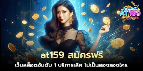 at159 Free registration, No. 1 slot website, excellent service, second to none